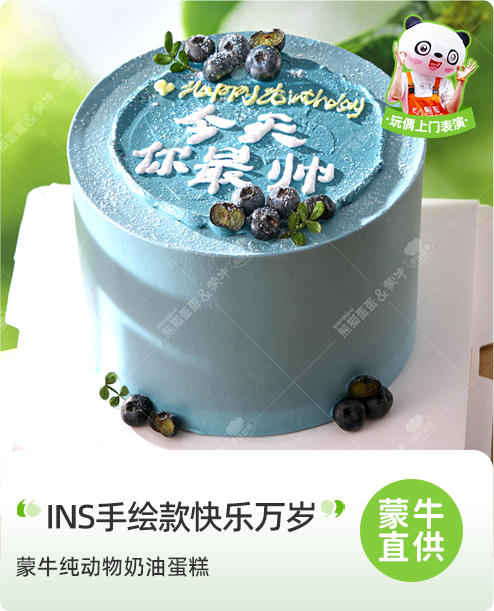 铜梁ins手绘款快乐万岁