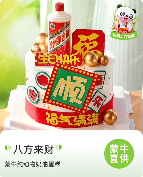 铜梁八方来财