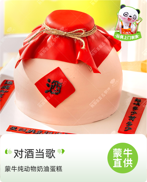 铜梁对酒当歌