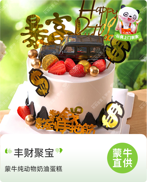 铜梁丰财聚宝