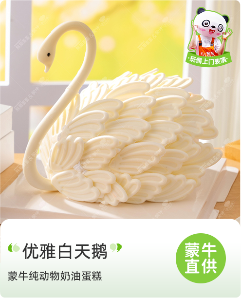 优雅白天鹅