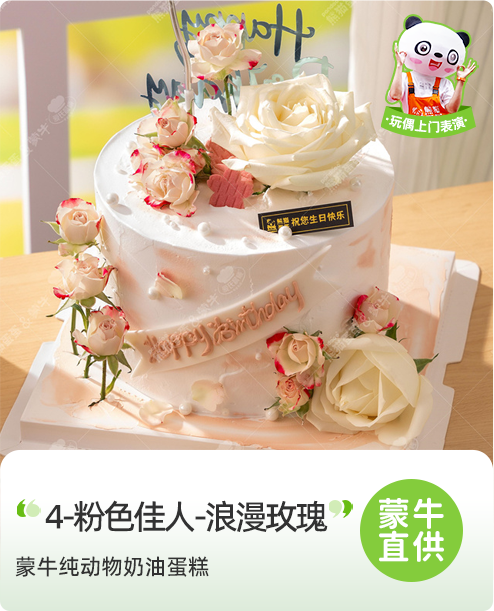 4-粉色佳人-浪漫玫瑰.png