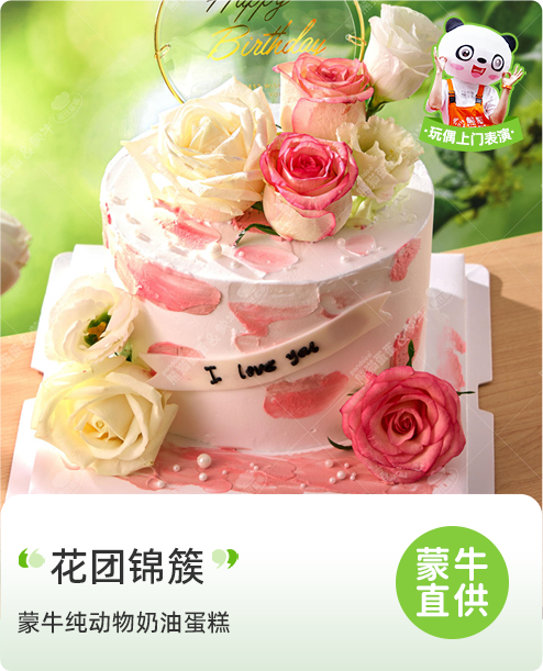 花团锦簇