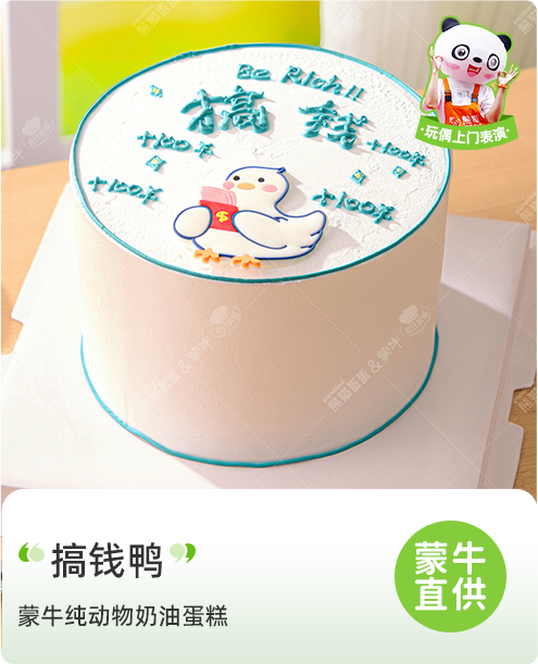 4-搞钱鸭.png