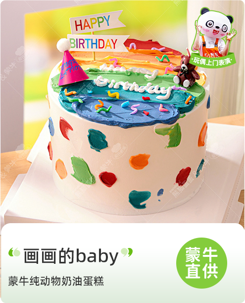 画画的baby