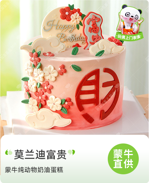 3-莫兰迪富贵.png