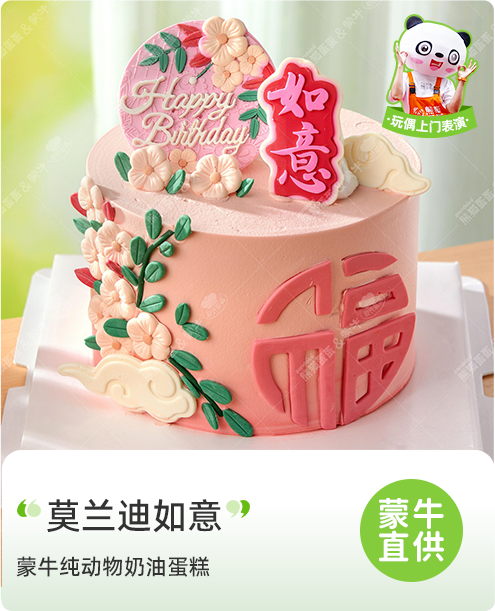 莫兰迪如意