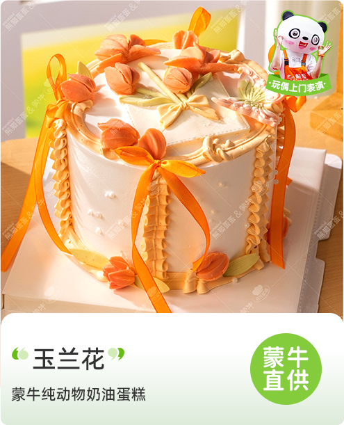 玉兰花