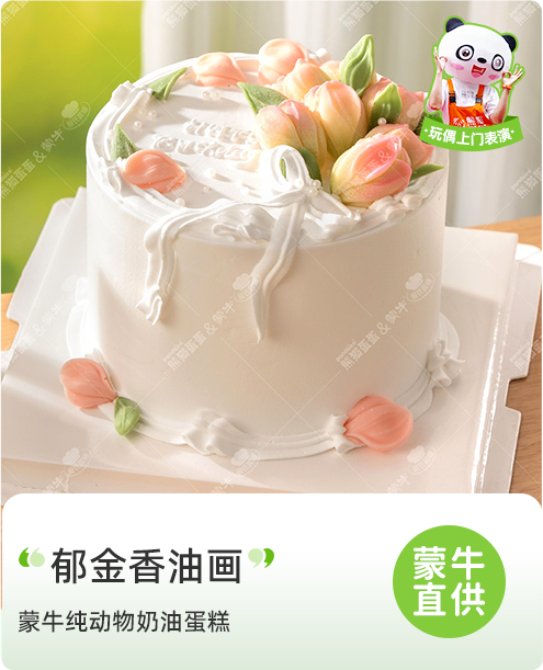 郁金香油画