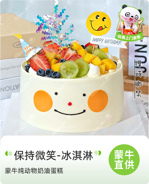 保持微笑