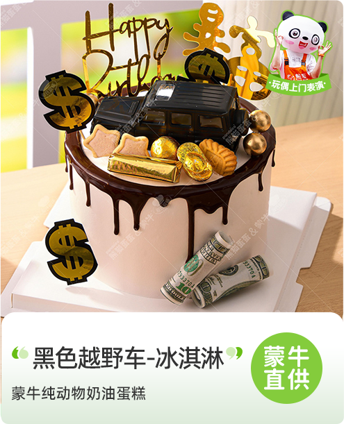 4-黑色越野车.png