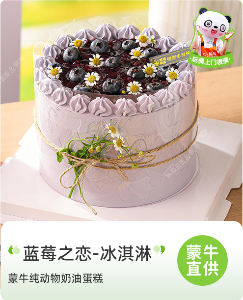 蓝莓之恋