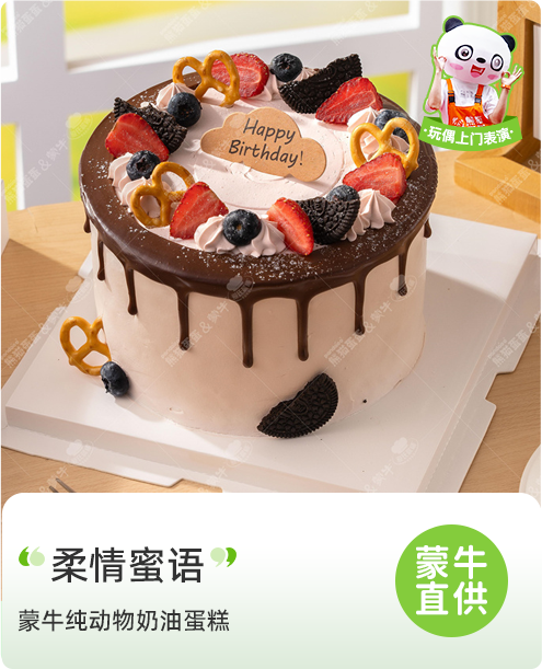 柔情蜜语